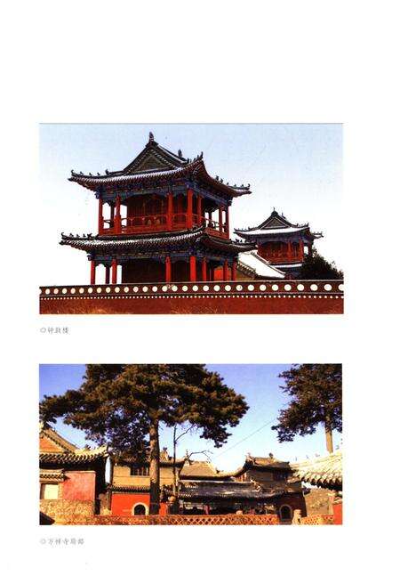 《万祥寺志》.pdf电子版_其他志预览图5