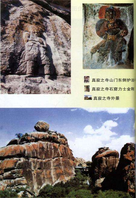 《辽上京史话》.pdf电子版_其他志预览图4