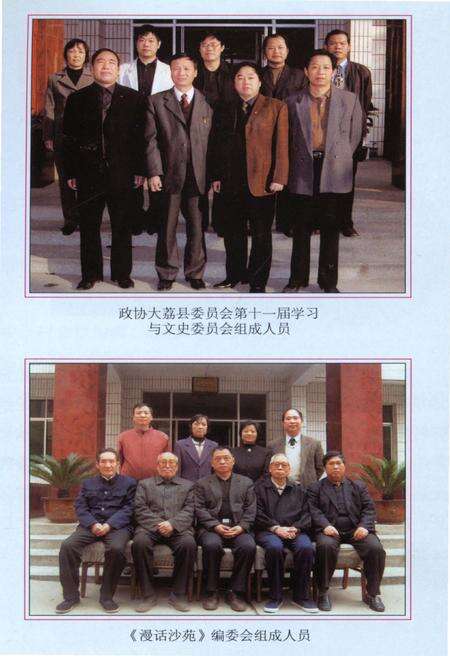 《漫话沙苑》.pdf电子版_其他志预览图3