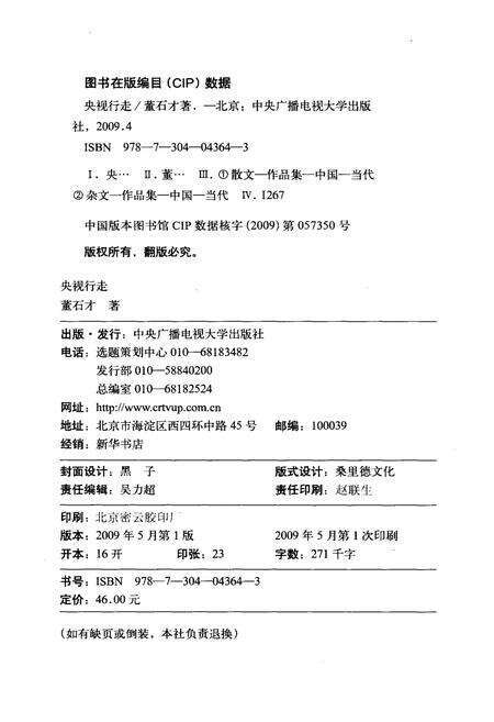 《央视行走》.pdf电子版_其他志预览图2