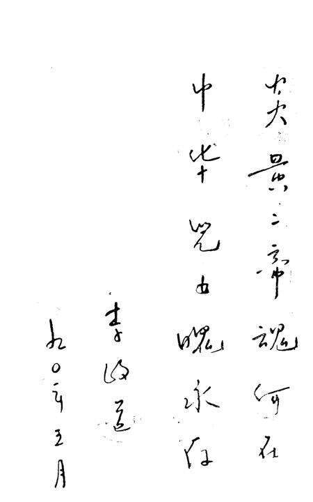 《巨型塑像筹建委员会文史资料汇编 炎黄二帝（一）》.pdf电子版_其他志预览图3