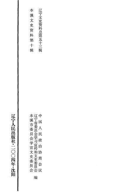 《历史珍忆》.pdf电子版_其他志预览图3