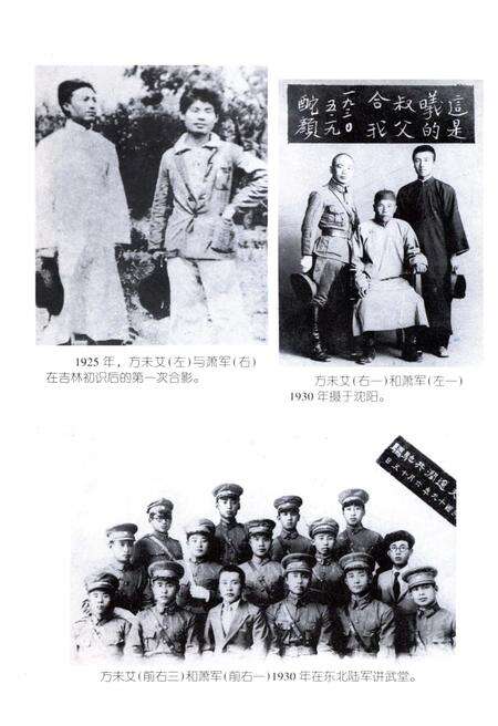 《历史珍忆》.pdf电子版_其他志预览图5