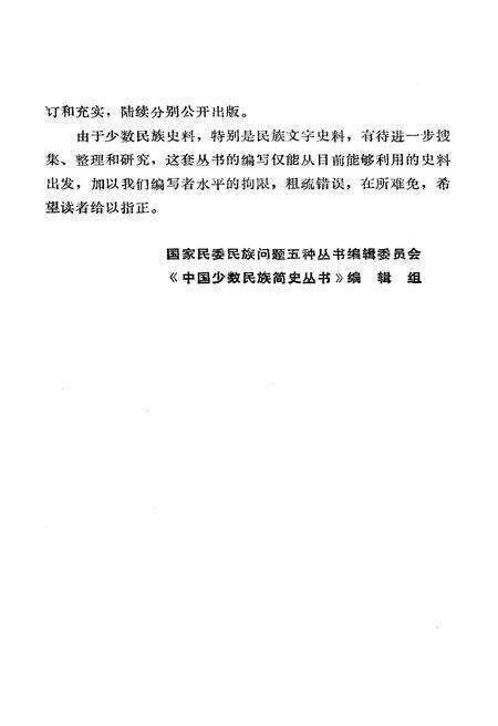 《壮族简史》.pdf电子版_其他志预览图4