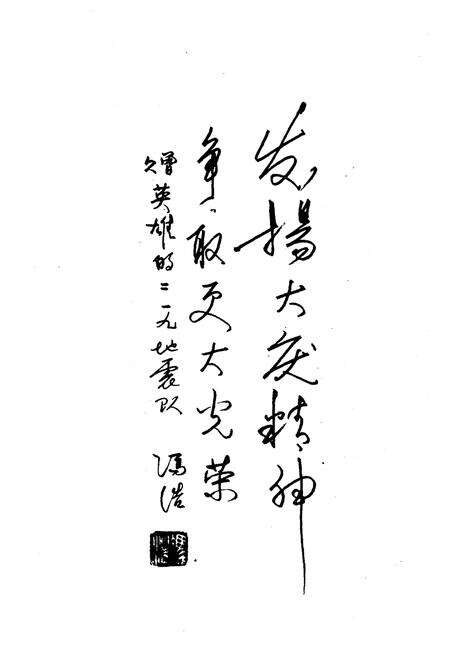 《足迹–219队石油勘探30年》.pdf电子版_其他志预览图3