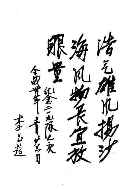 《足迹–219队石油勘探30年》.pdf电子版_其他志预览图5