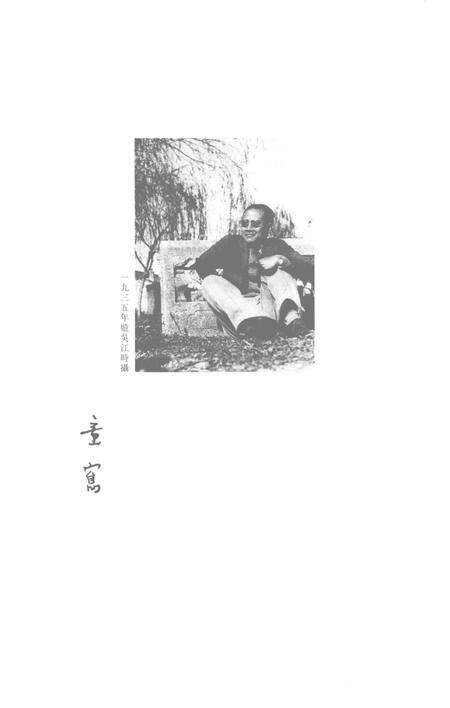 《江南园林志》.pdf电子版_其他志预览图4