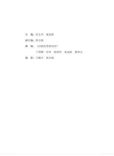 《清代园寝志》.pdf电子版_其他志预览图4