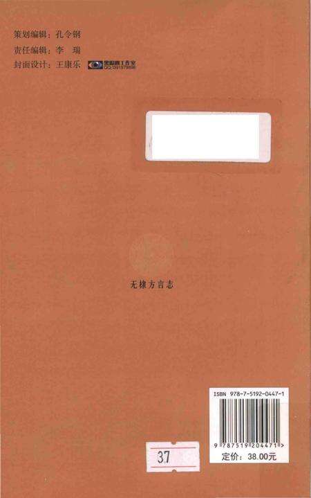 《无棣方言志》.pdf电子版_其他志预览图2