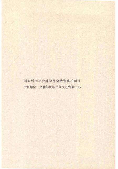 《中国节日志.春节.河南卷》.pdf电子版_其他志预览图4