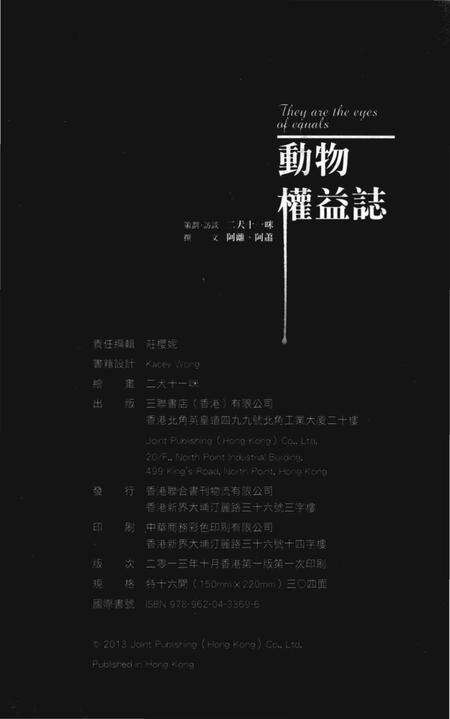 《動物權益志》.pdf电子版_其他志预览图3