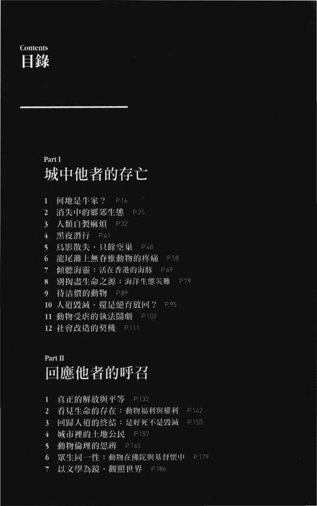 《動物權益志》.pdf电子版_其他志预览图4
