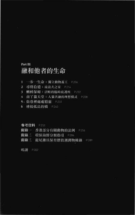 《動物權益志》.pdf电子版_其他志预览图5