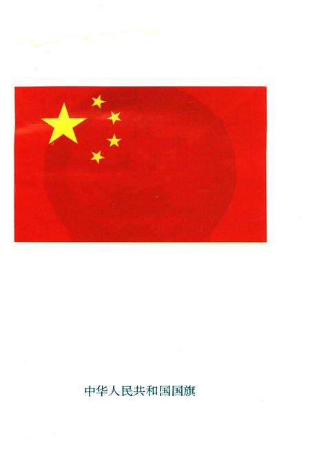 《中国概览》.pdf电子版_其他志预览图3