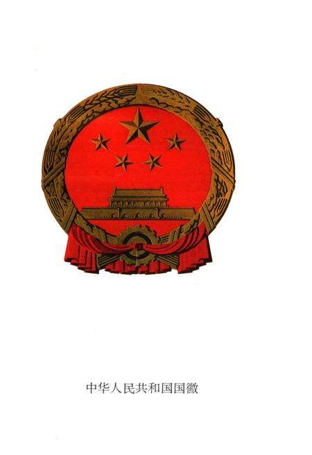 《中国概览》.pdf电子版_其他志预览图4
