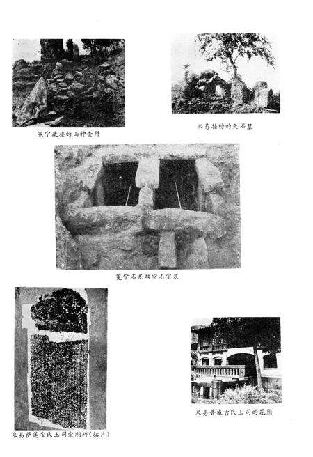 《雅砻江下游考察报告》.pdf电子版_其他志预览图3