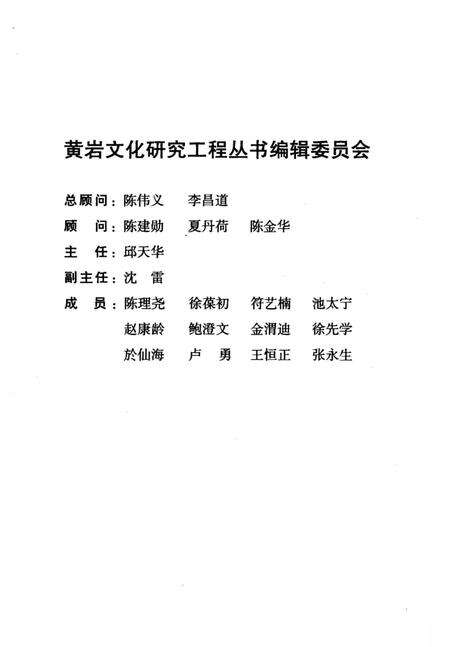 《黄岩金石志》.pdf电子版_其他志预览图3