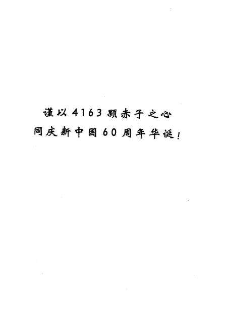 《中国当代文博专家志 下》.pdf电子版_其他志预览图2