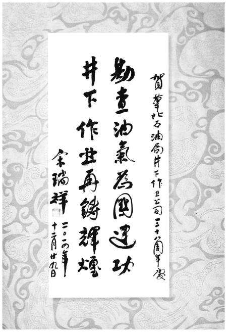 《华北石油井下作业公司志1977-2014》.pdf电子版_其他志预览图5