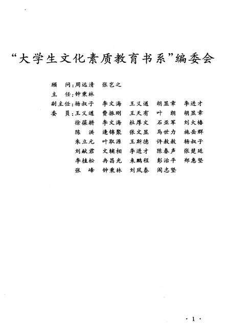 《中国文化历史概要.增订本》.pdf电子版_其他志预览图4