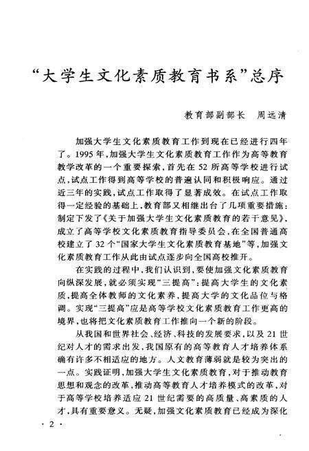 《中国文化历史概要.增订本》.pdf电子版_其他志预览图5