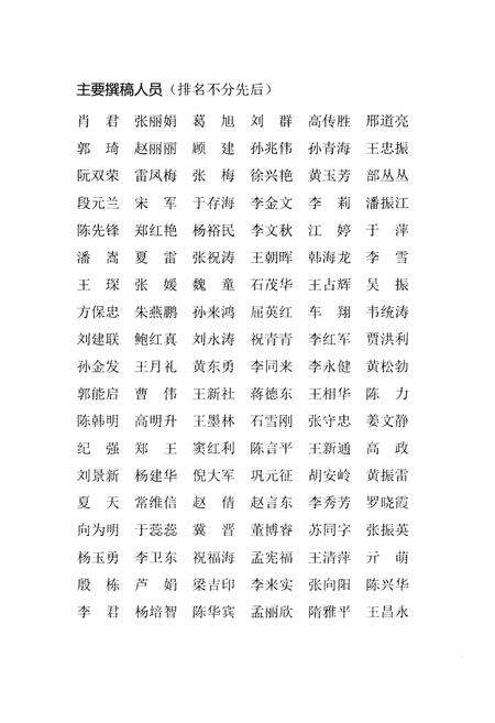 《莱钢志 建设公司.2002-2012》.pdf电子版_其他志预览图4