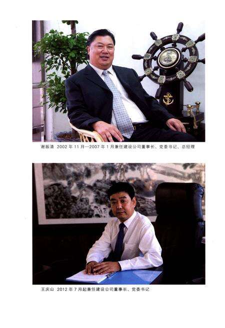 《莱钢志 建设公司.2002-2012》.pdf电子版_其他志预览图5