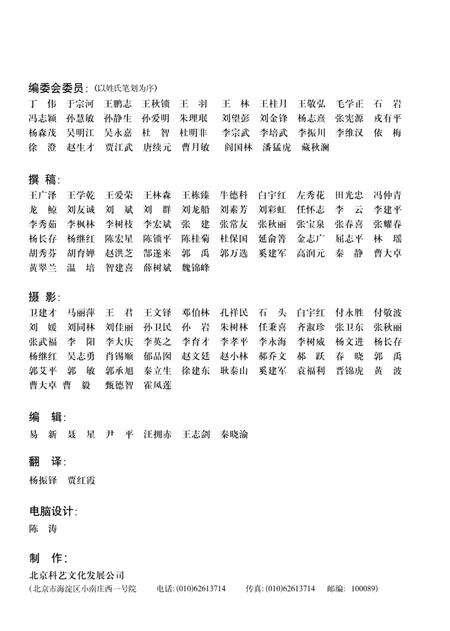 《中国医院概览  三》.pdf电子版_其他志预览图3