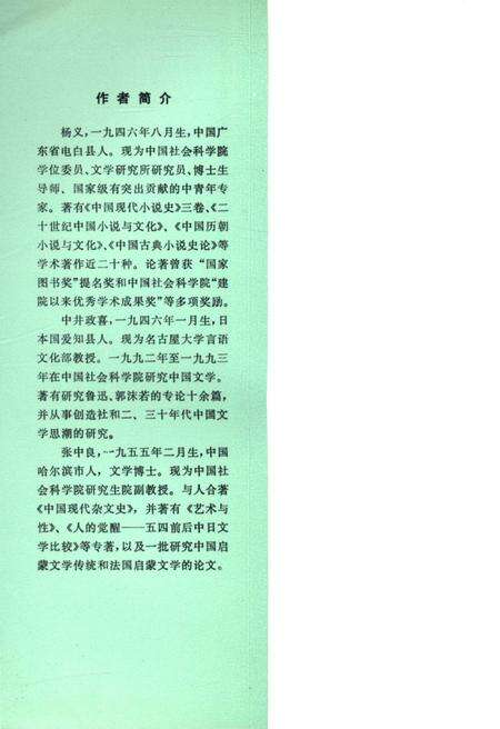 《中国新文学图志（上）》.pdf电子版_其他志预览图2
