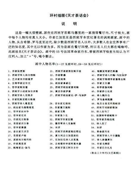 《中国新文学图志（上）》.pdf电子版_其他志预览图5