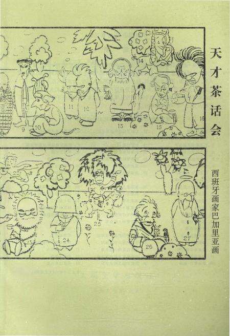 《中国新文学图志（下）》.pdf电子版_其他志预览图3