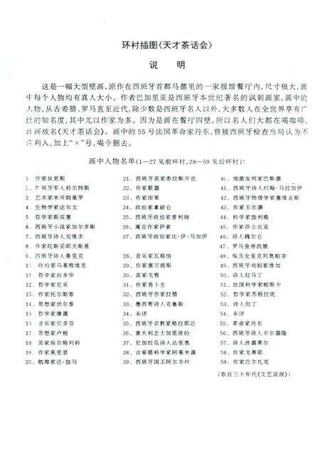 《中国新文学图志（下）》.pdf电子版_其他志预览图4