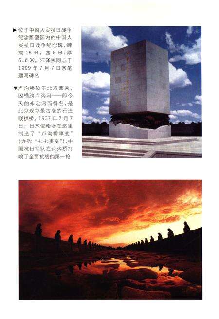 《七七事变追忆》.pdf电子版_其他志预览图4
