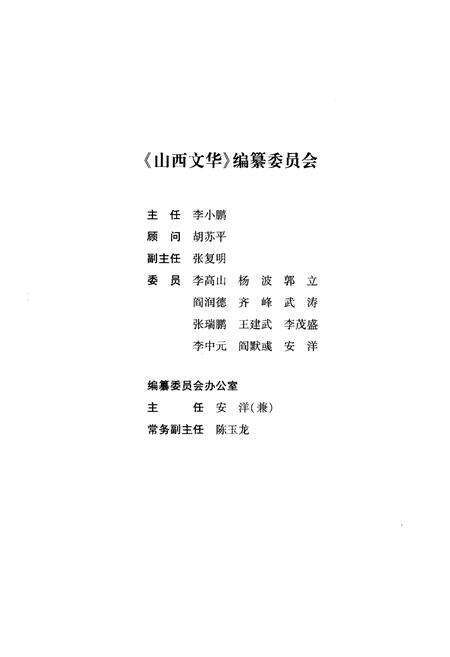 《中国的运河》.pdf电子版_其他志预览图4