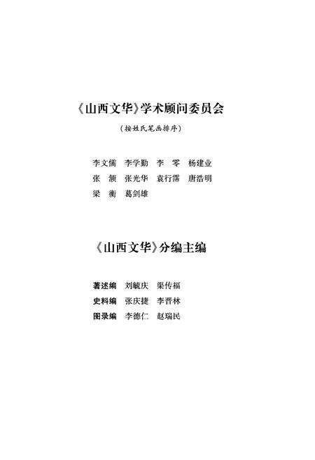 《中国的运河》.pdf电子版_其他志预览图5