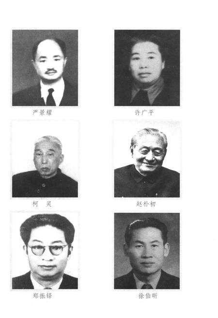 《民进会史资料选辑 第一辑》.pdf电子版_其他志预览图5