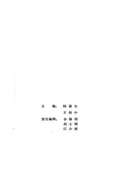 《上党英杰》.pdf电子版_其他志预览图2