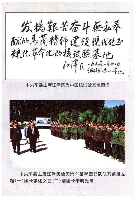 《中国退伍军人列传 第三辑》.pdf电子版_其他志预览图4