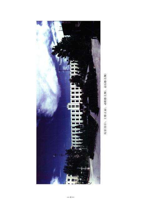 《中国电力科学研究院志. 1951-2000》.pdf电子版_其他志预览图5