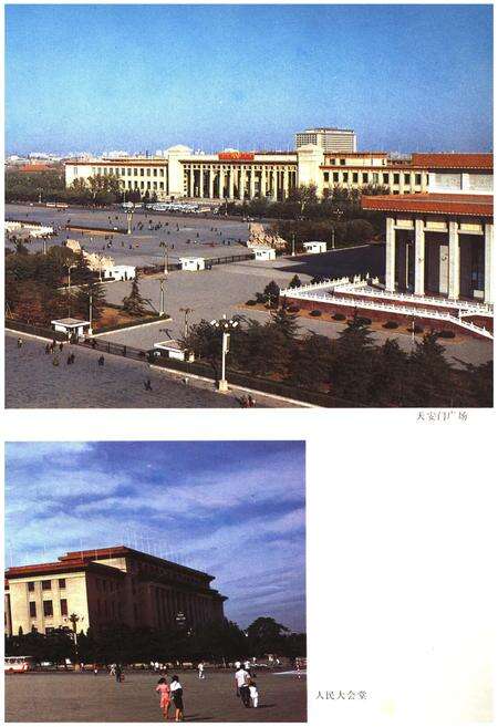 《欣欣向荣的北京 三十五年来北京市国民经济和社会发展概况》.pdf电子版_其他志预览图5