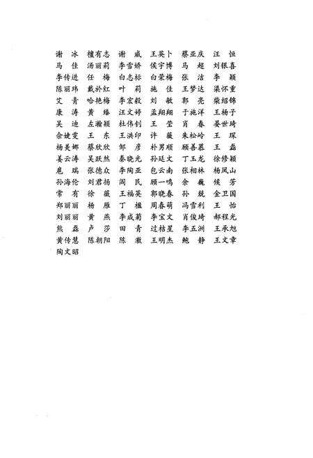 《世界百国政府机构概览上》.pdf电子版_其他志预览图5