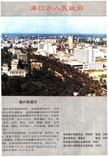 《中国市县经济发展概况 一》.pdf电子版_其他志预览图3