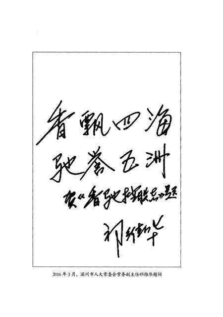 《香驰控股志》.pdf电子版_其他志预览图4