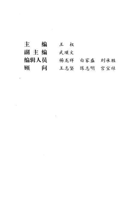 《华北解放区交通邮政史料汇编 冀热察区卷》.pdf电子版_其他志预览图4