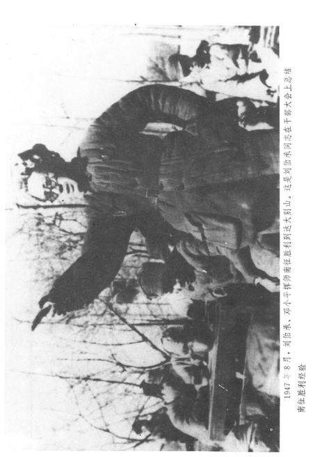 《鄂豫公学 校史 回忆录》.pdf电子版_其他志预览图3