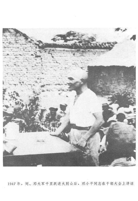 《鄂豫公学 校史 回忆录》.pdf电子版_其他志预览图5