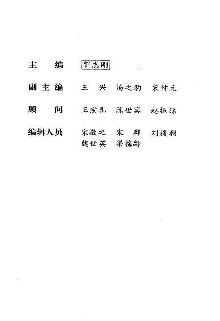 《华北解放区交通邮政史料汇编冀鲁豫区卷》.pdf电子版_其他志预览图4