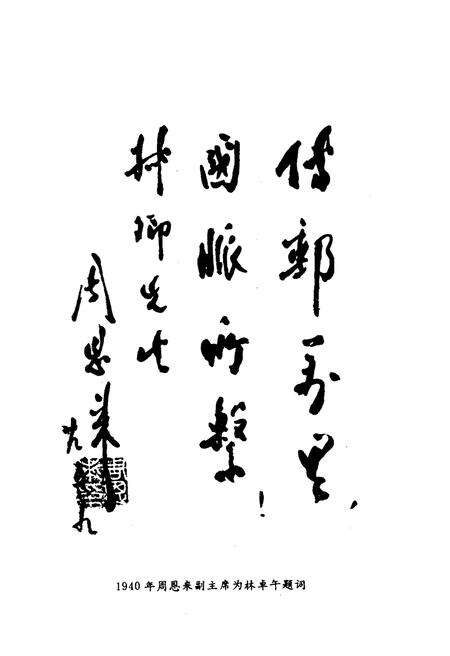 《华北解放区交通邮政史料汇编华北区卷》.pdf电子版_其他志预览图5