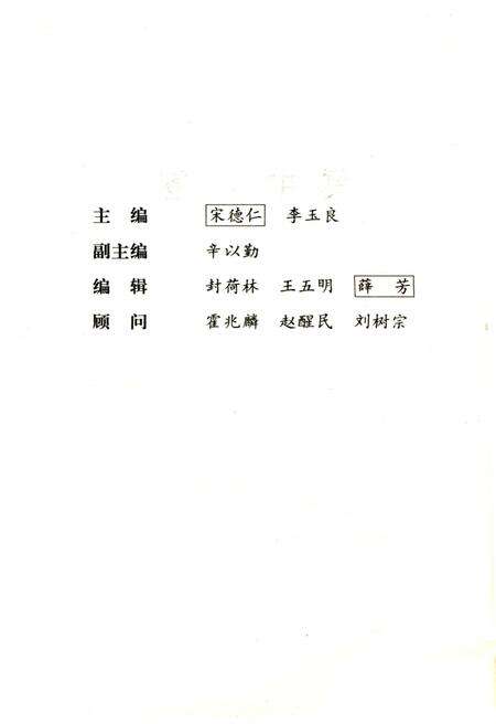 《华北解放区交通邮政史料汇编冀中区卷》.pdf电子版_其他志预览图5
