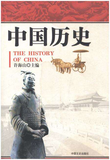 《中国历史》.pdf电子版_其他志缩略图